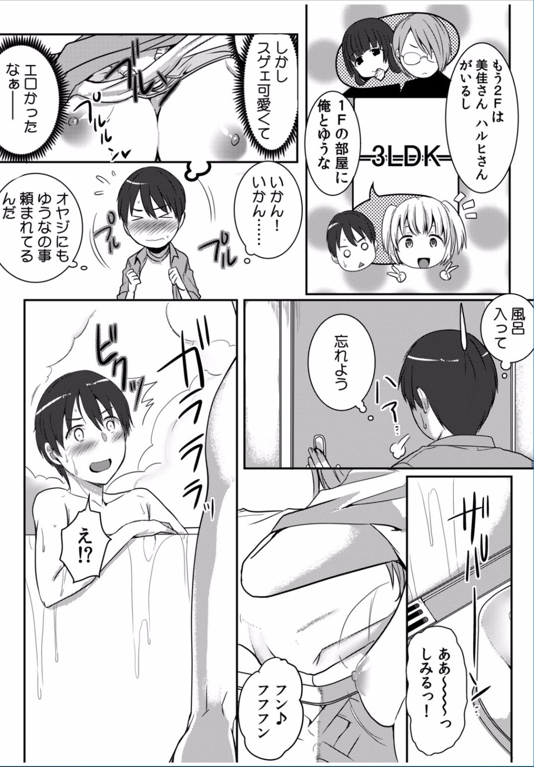 COMIC カウパーニア Vol.37 [DL版]