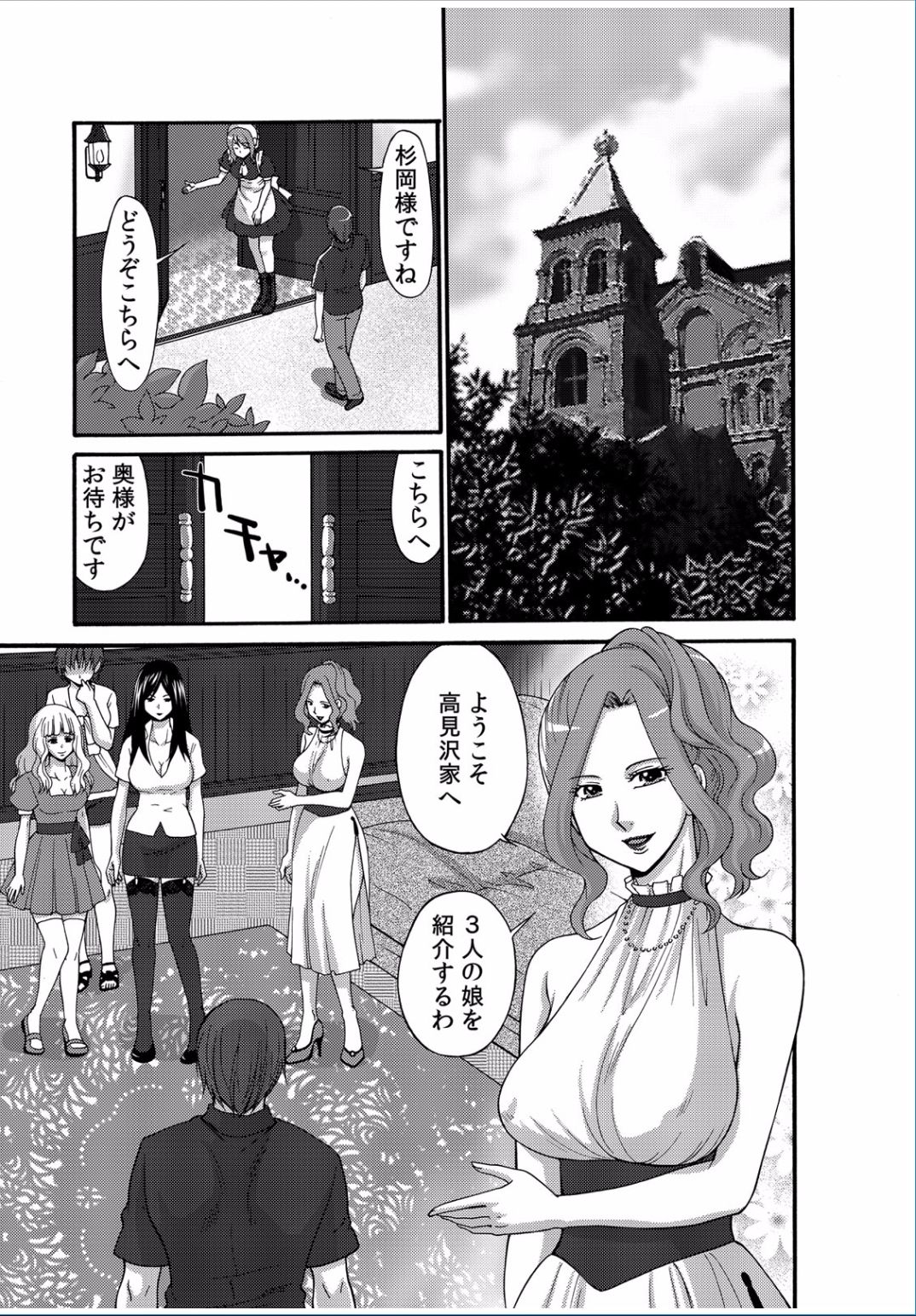 COMIC カウパーニア Vol.37 [DL版]