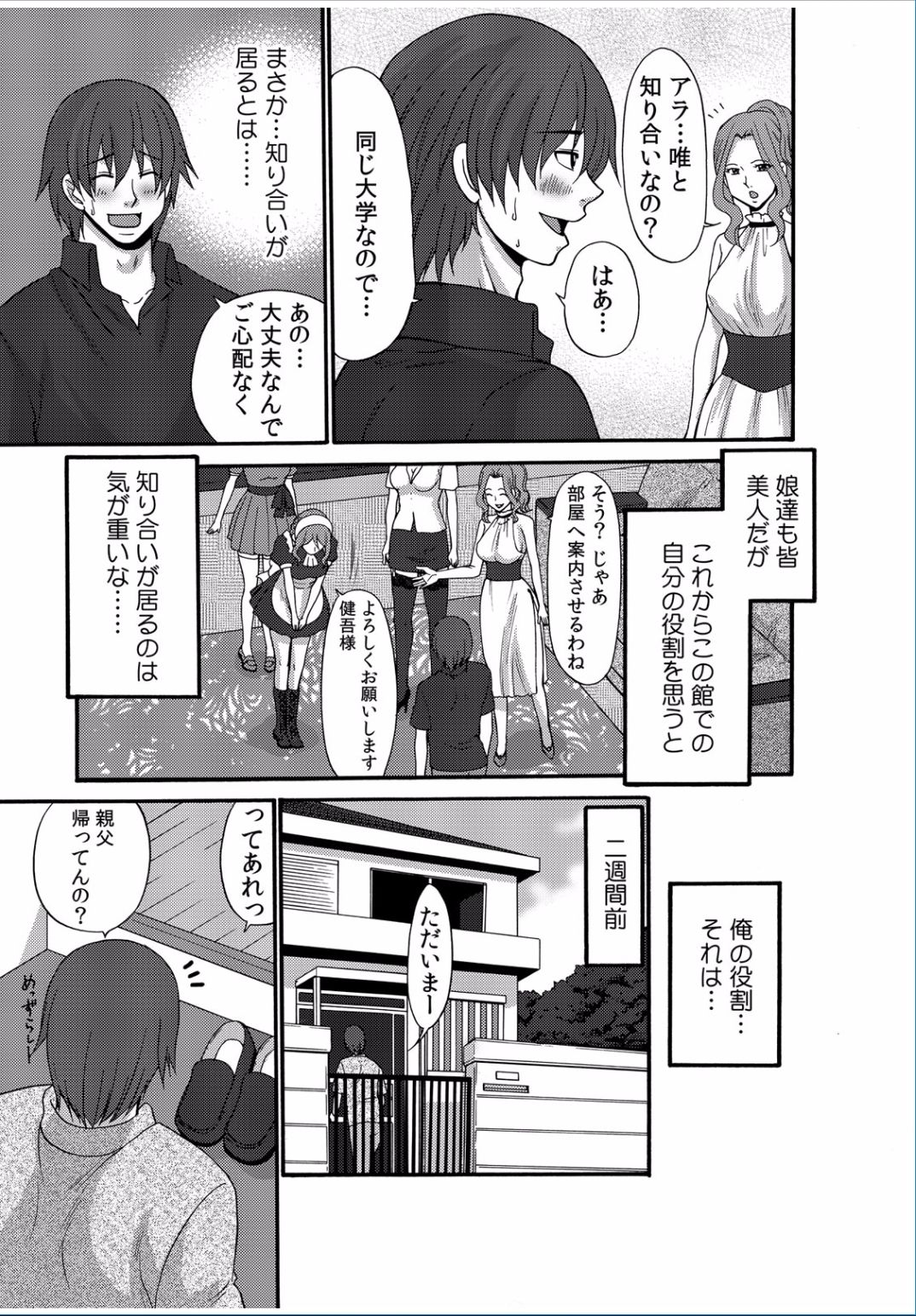 COMIC カウパーニア Vol.37 [DL版]