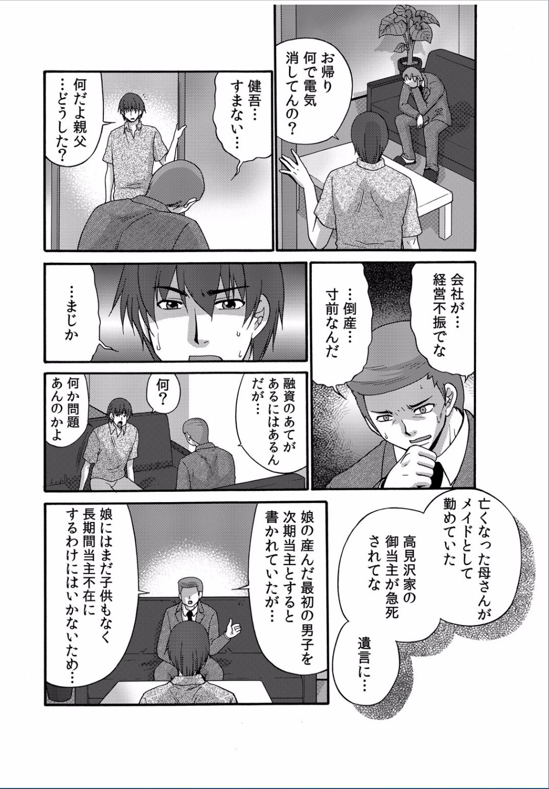 COMIC カウパーニア Vol.37 [DL版]