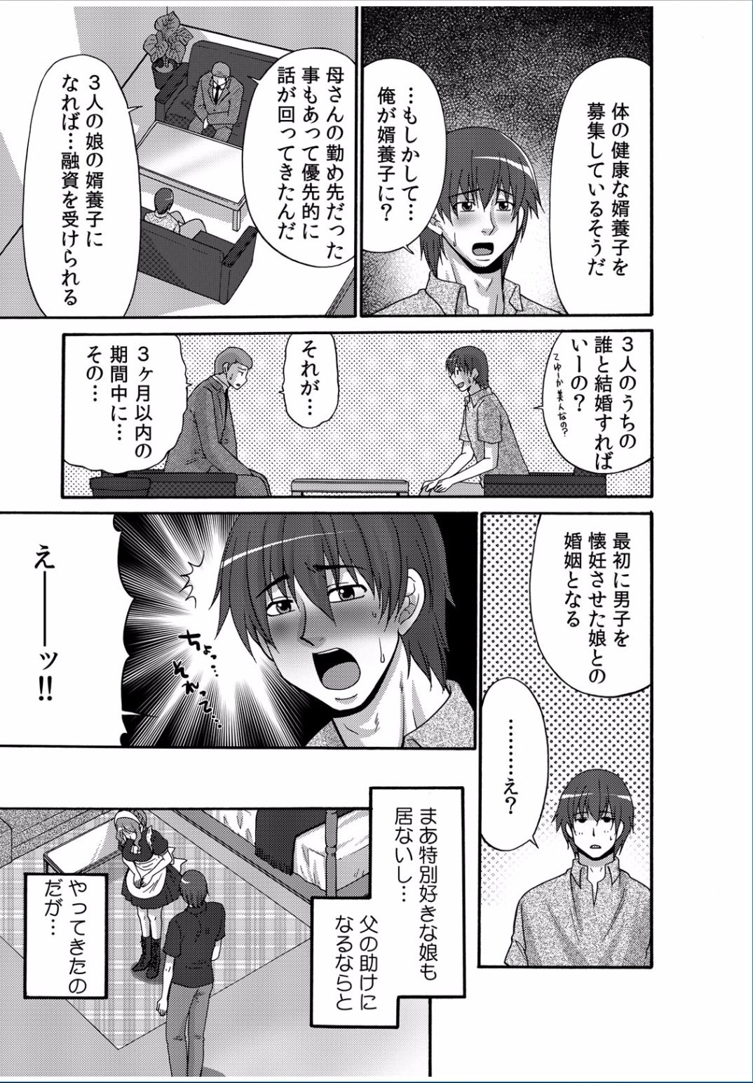 COMIC カウパーニア Vol.37 [DL版]