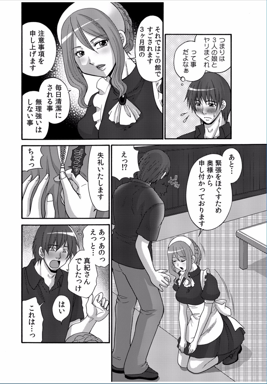 COMIC カウパーニア Vol.37 [DL版]