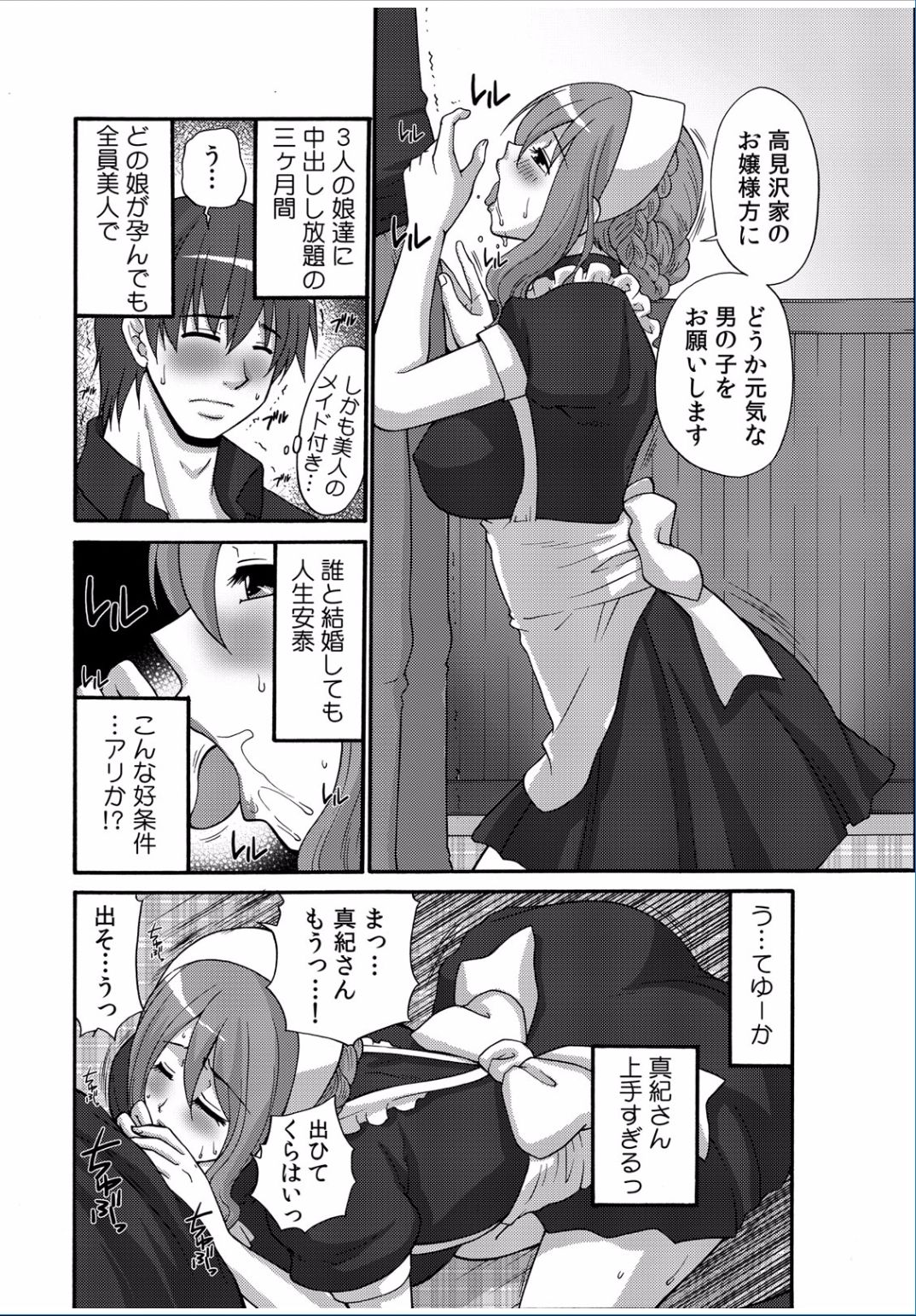 COMIC カウパーニア Vol.37 [DL版]
