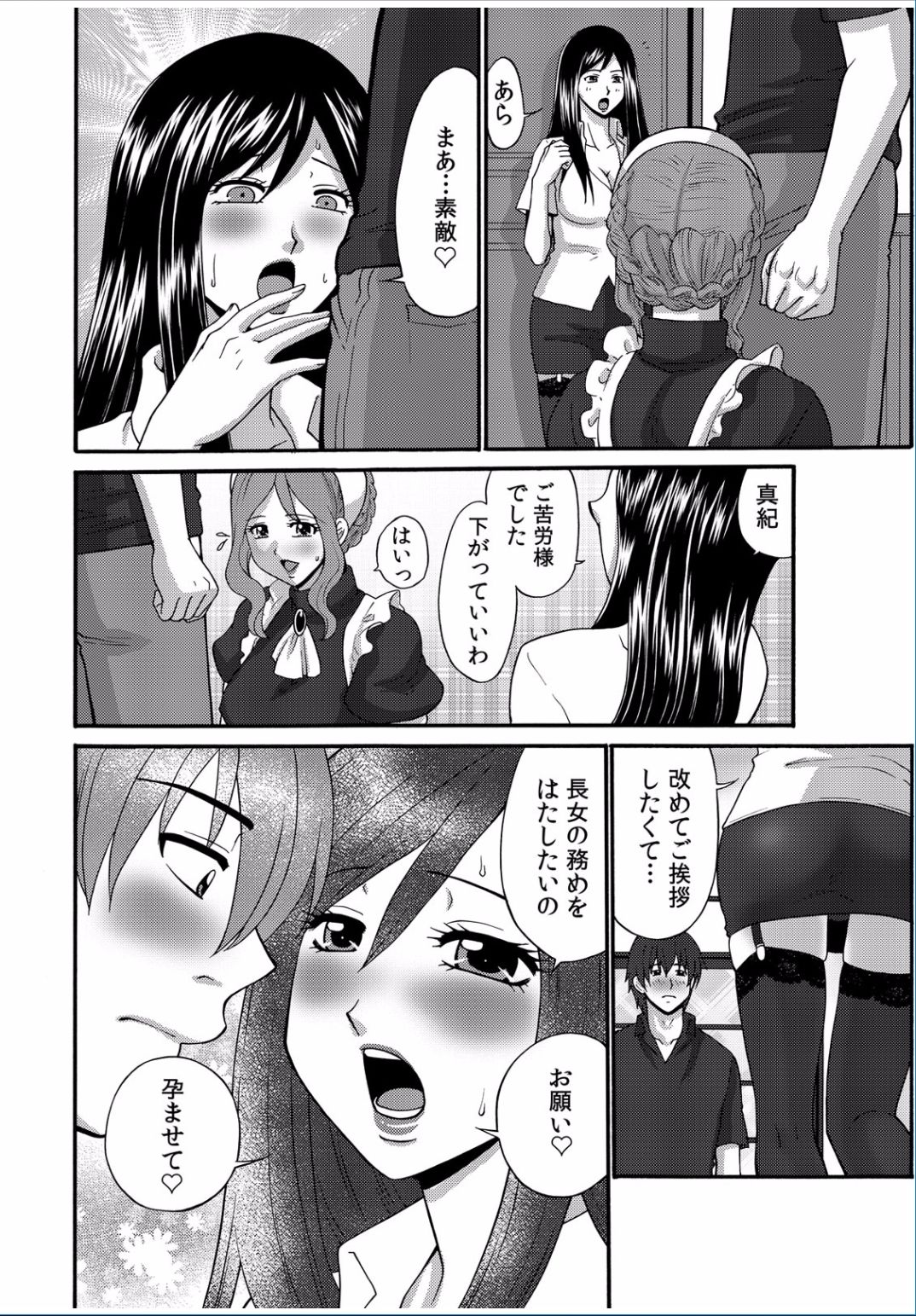 COMIC カウパーニア Vol.37 [DL版]