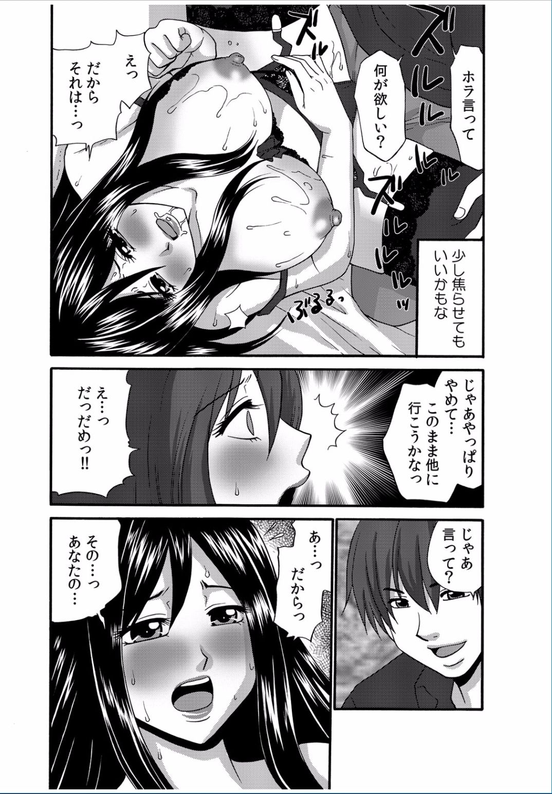 COMIC カウパーニア Vol.37 [DL版]