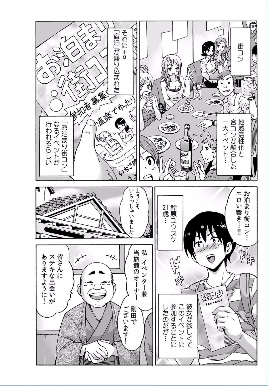 COMIC カウパーニア Vol.37 [DL版]