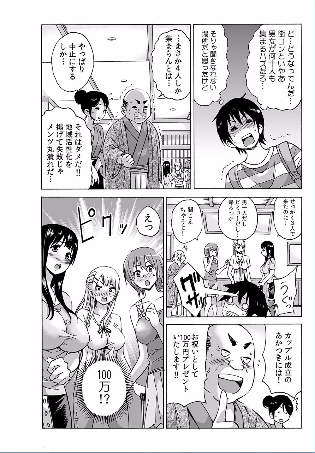 COMIC カウパーニア Vol.37 [DL版]