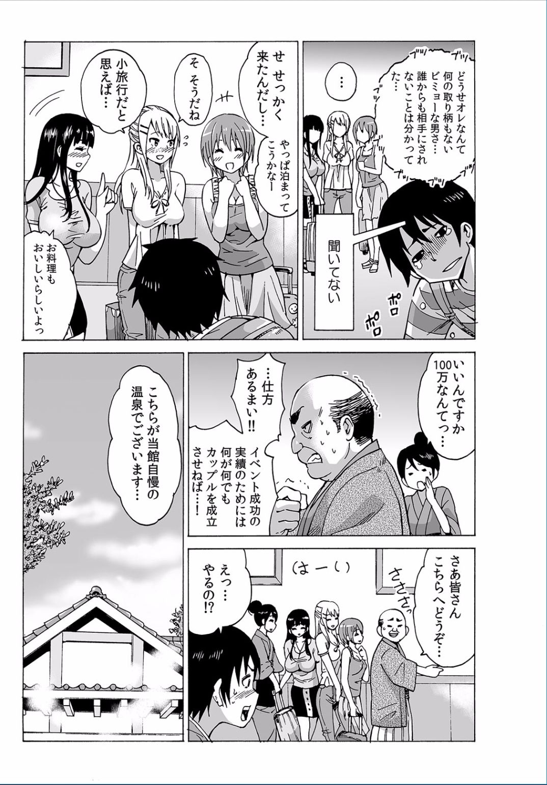 COMIC カウパーニア Vol.37 [DL版]