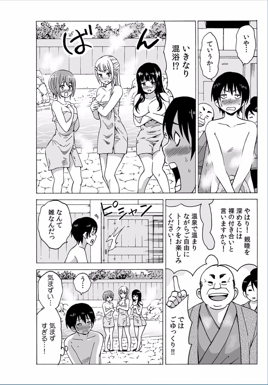 COMIC カウパーニア Vol.37 [DL版]