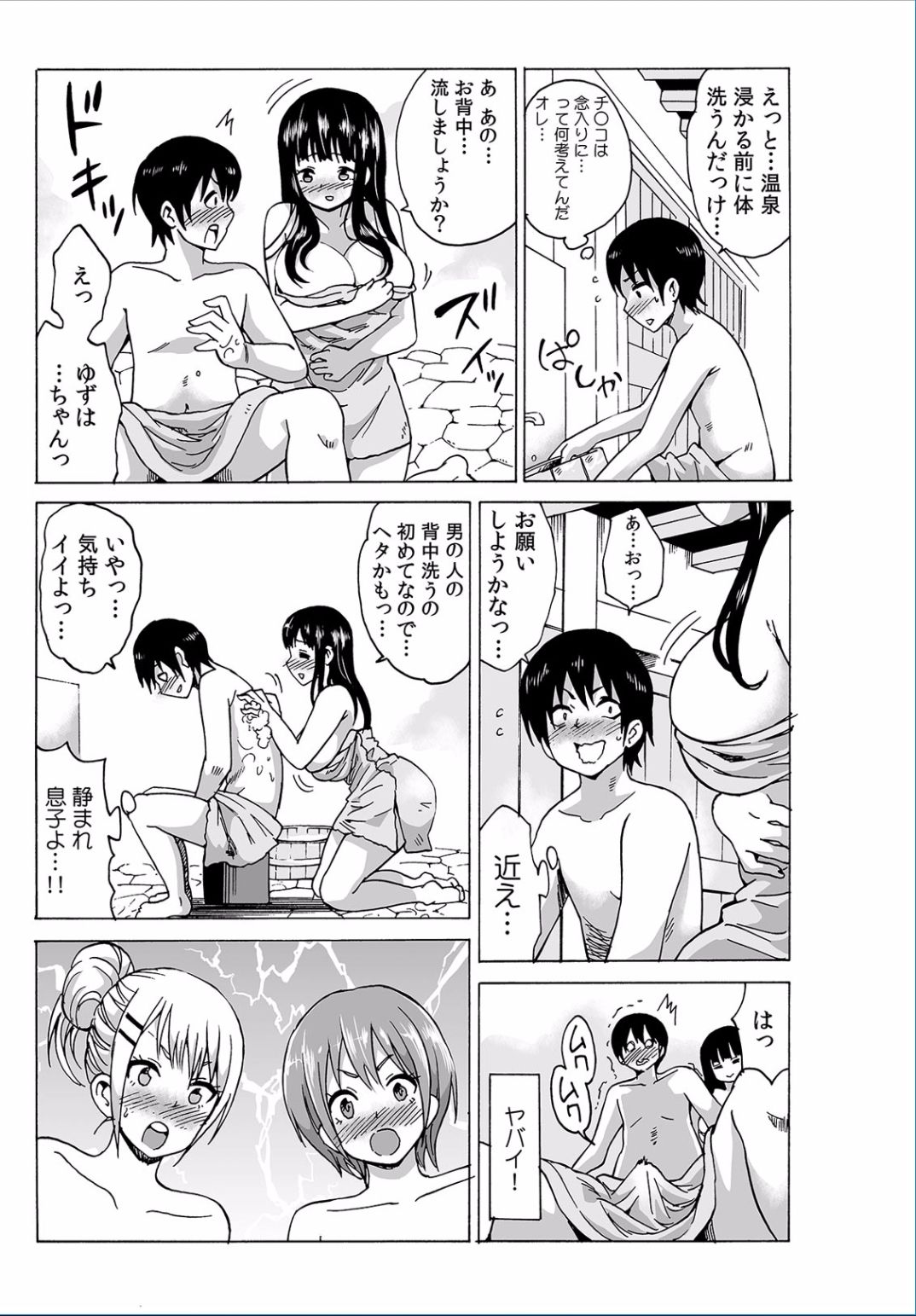 COMIC カウパーニア Vol.37 [DL版]