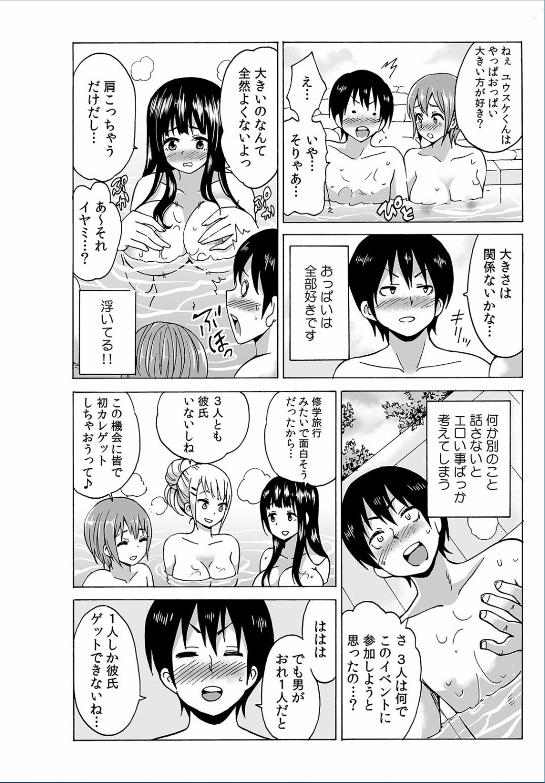 COMIC カウパーニア Vol.37 [DL版]