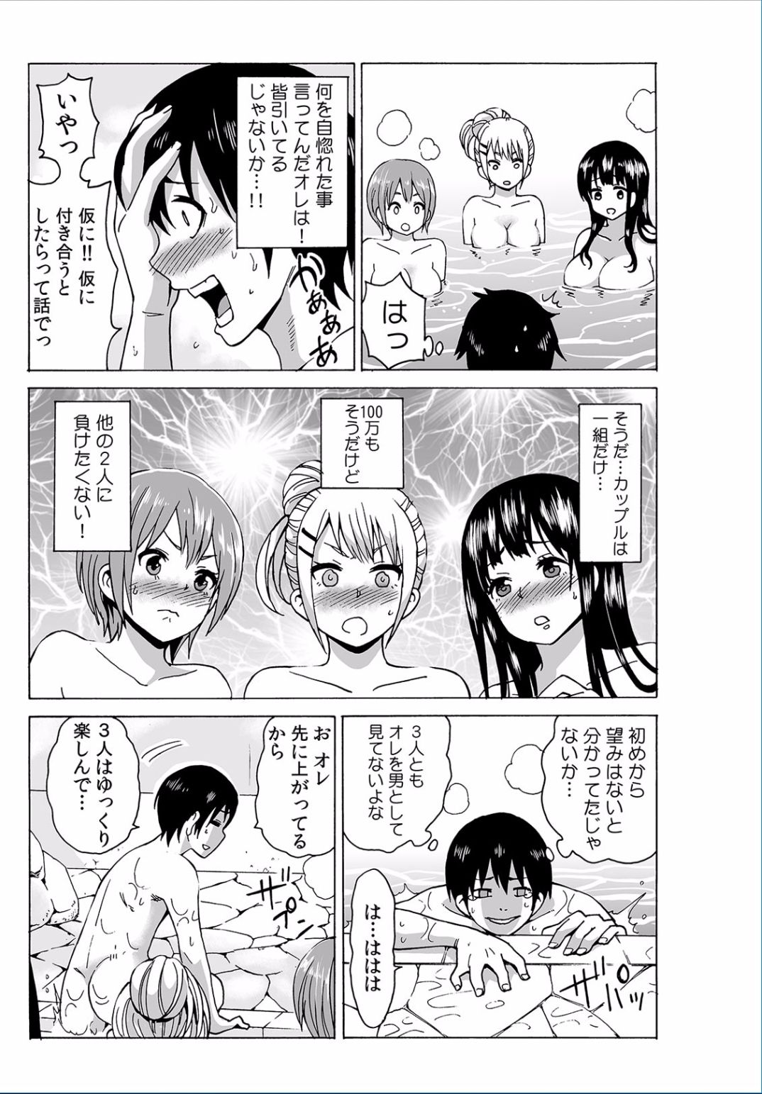 COMIC カウパーニア Vol.37 [DL版]