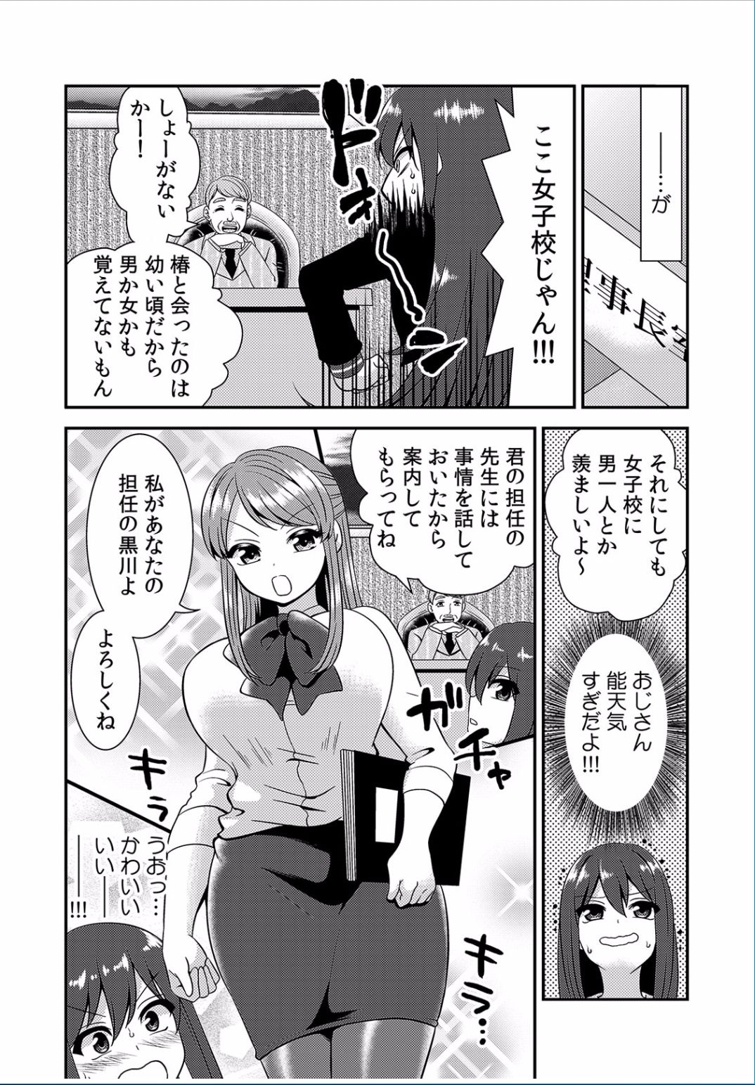 COMIC カウパーニア Vol.37 [DL版]