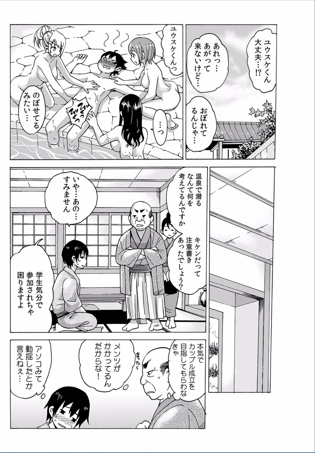 COMIC カウパーニア Vol.37 [DL版]
