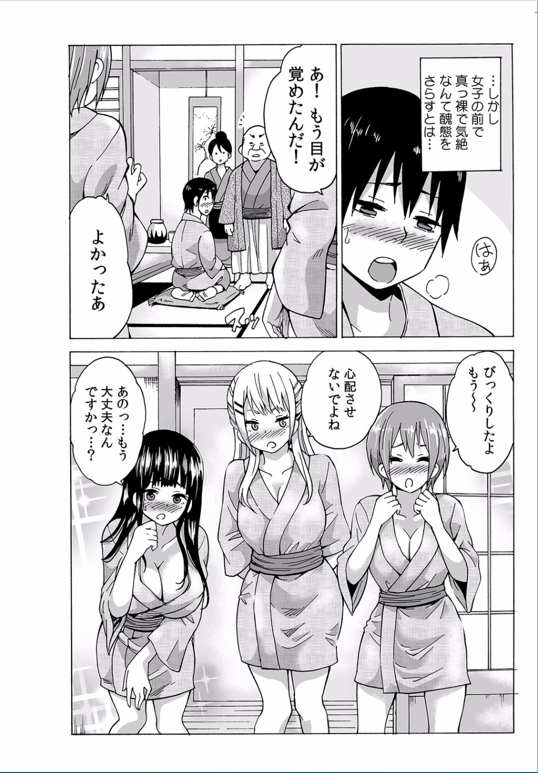 COMIC カウパーニア Vol.37 [DL版]