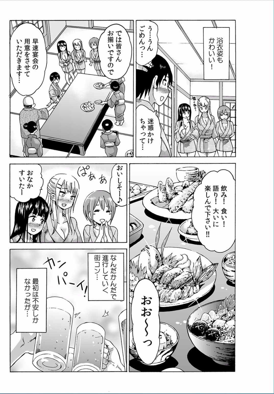 COMIC カウパーニア Vol.37 [DL版]