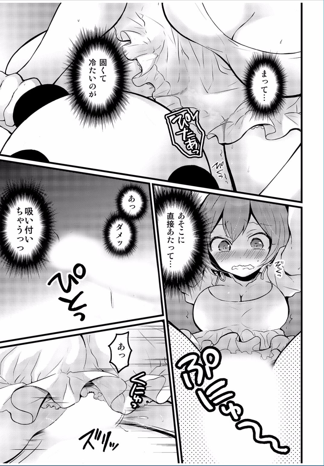 COMIC カウパーニア Vol.37 [DL版]