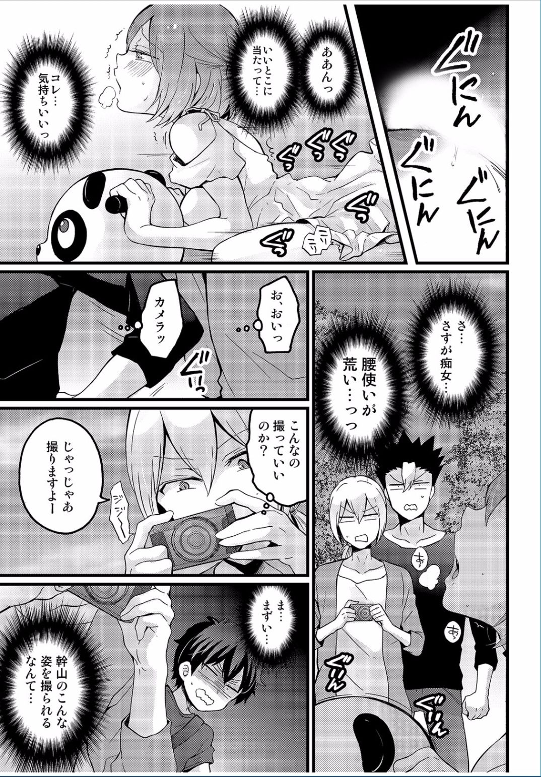 COMIC カウパーニア Vol.37 [DL版]