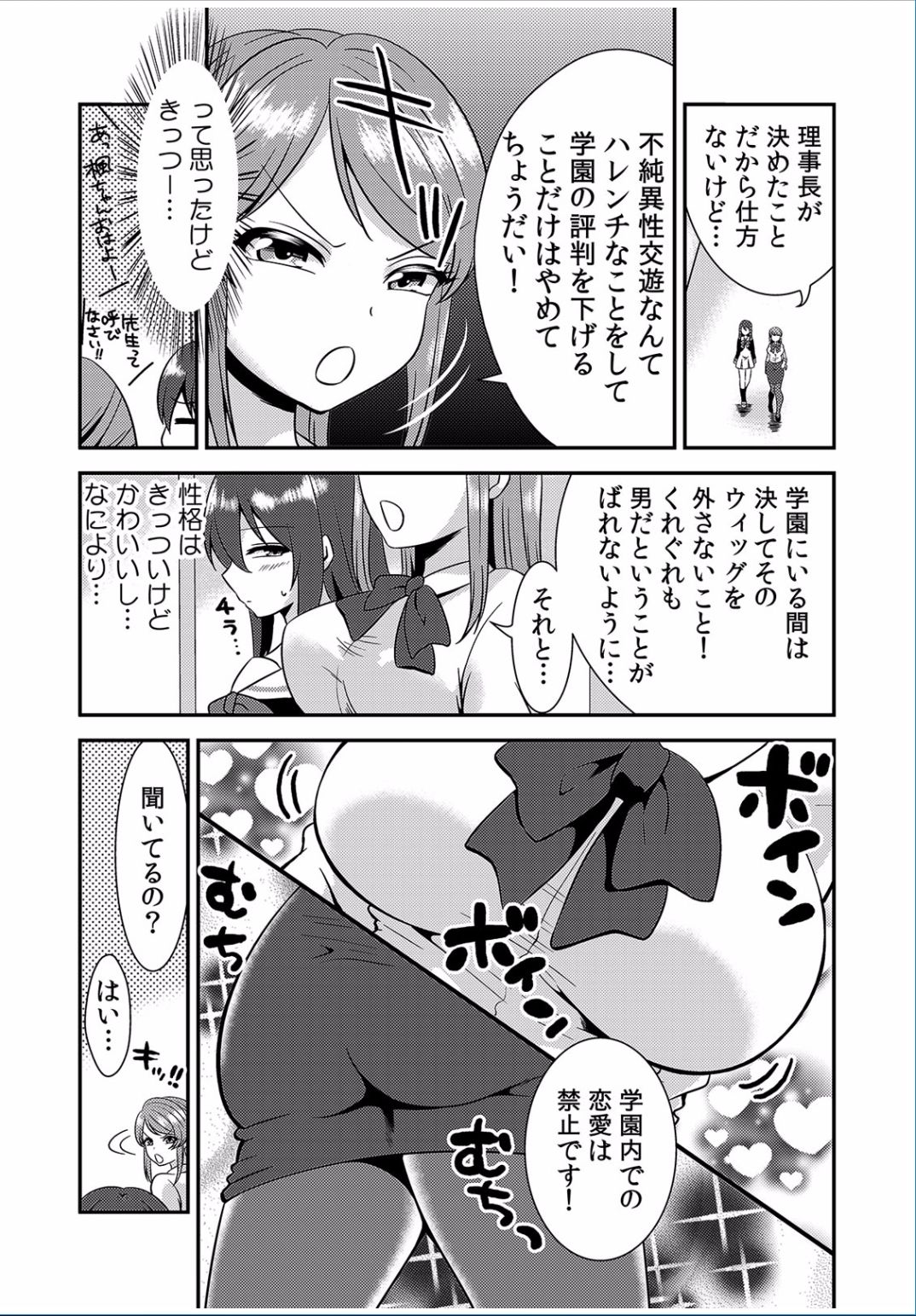 COMIC カウパーニア Vol.37 [DL版]