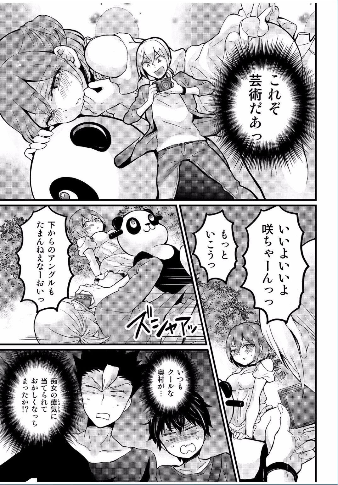 COMIC カウパーニア Vol.37 [DL版]
