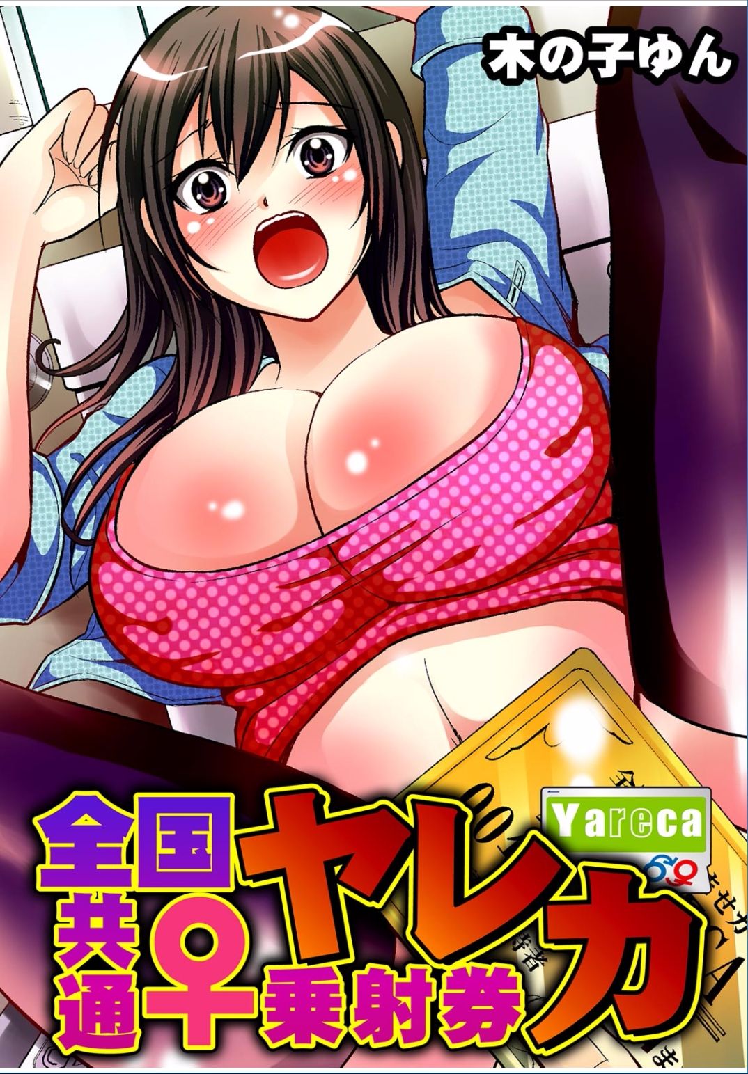 COMIC カウパーニア Vol.37 [DL版]