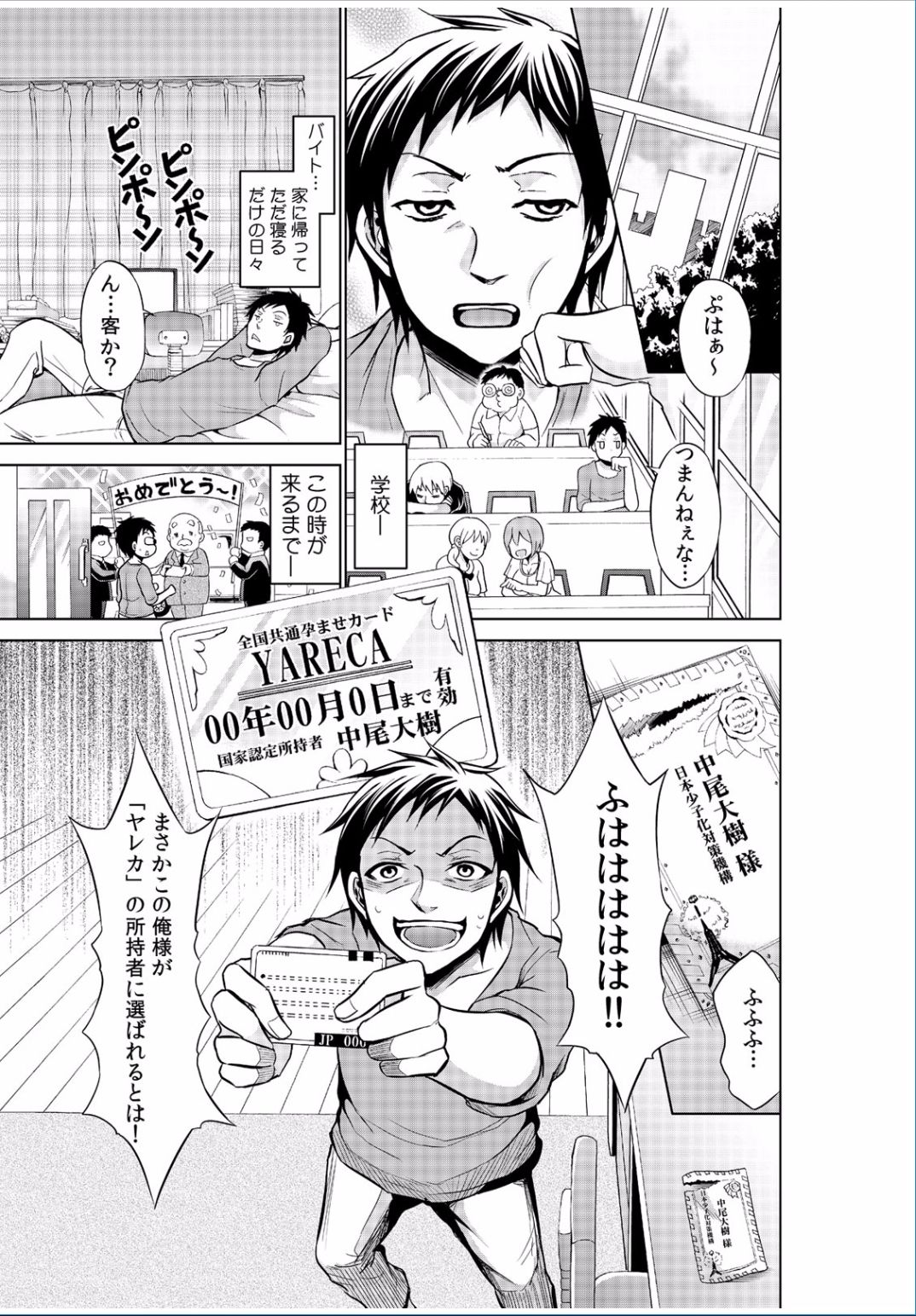 COMIC カウパーニア Vol.37 [DL版]