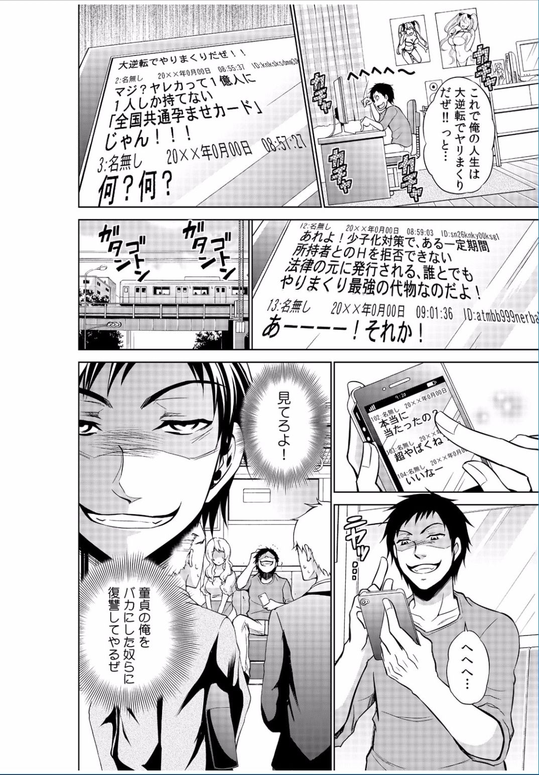 COMIC カウパーニア Vol.37 [DL版]