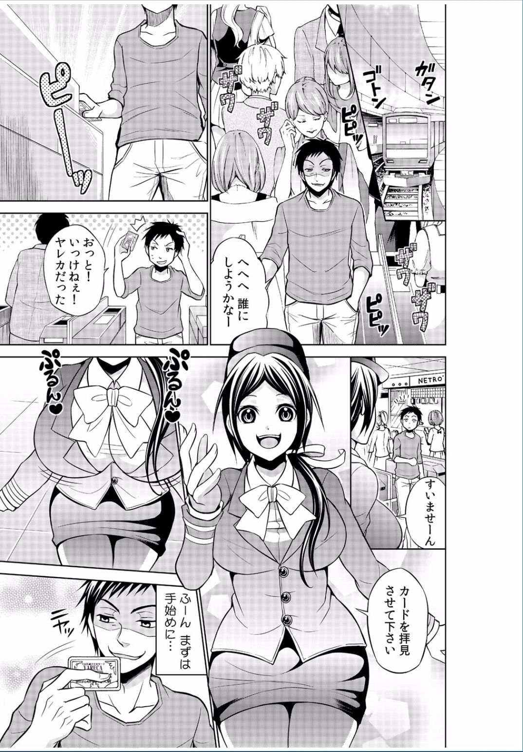 COMIC カウパーニア Vol.37 [DL版]