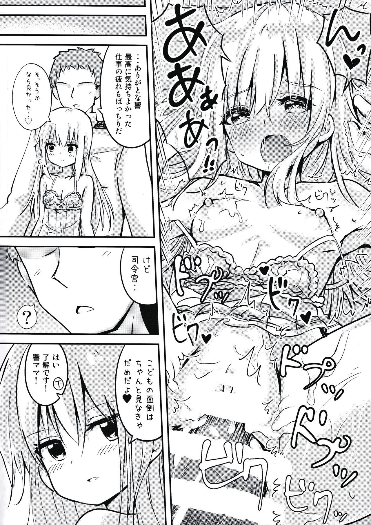 (C91) [ととていすと (すずきとと)] おかえりなさいっ しれーかん (艦隊これくしょん -艦これ-)