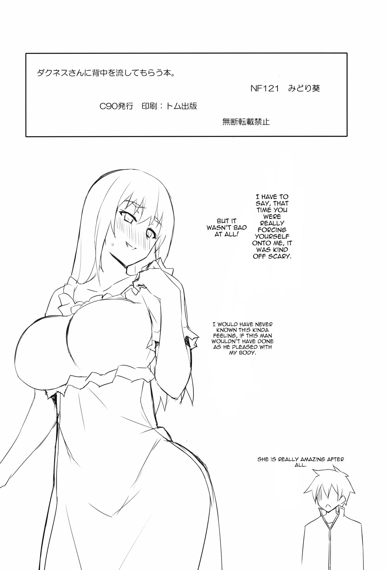 (C90) [NF121 (みどり葵)] ダクネスさんに背中を流してもらう本。 (この素晴らしい世界に祝福を!) [英訳]