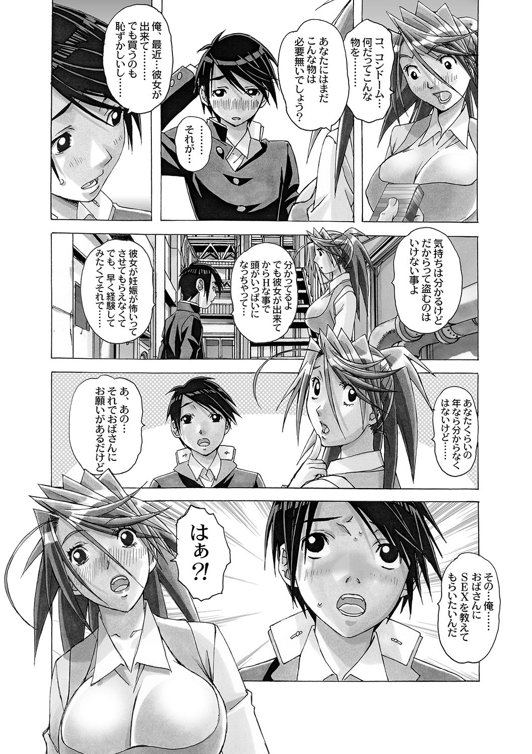 [大人の寓話 (山田太郎(仮名))] AKANE～茜～ 総集編 [DL版]