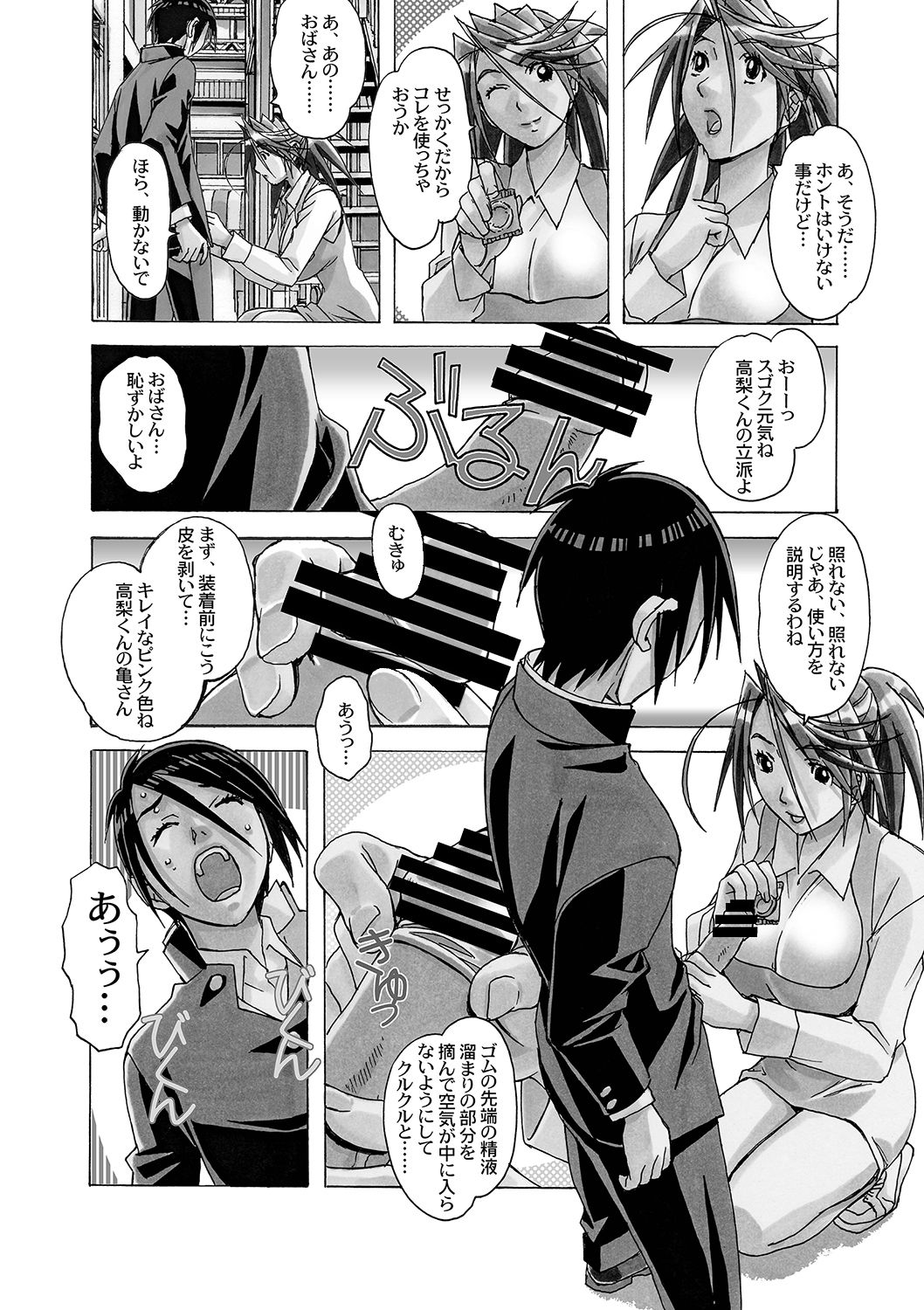 [大人の寓話 (山田太郎(仮名))] AKANE～茜～ 総集編 [DL版]