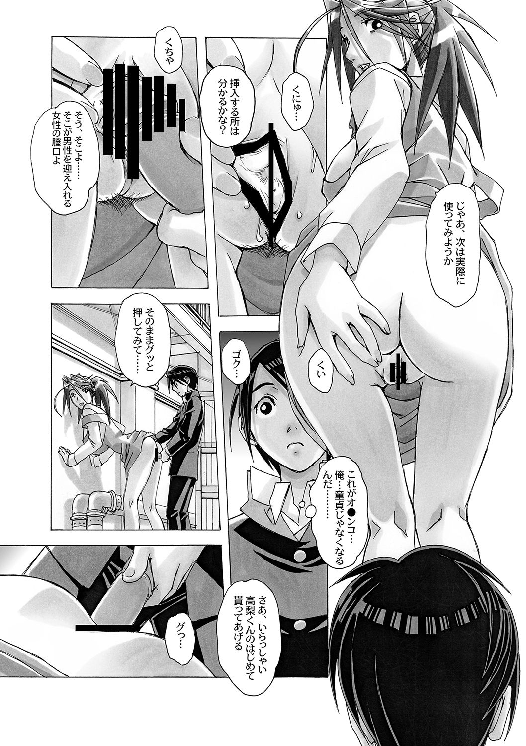 [大人の寓話 (山田太郎(仮名))] AKANE～茜～ 総集編 [DL版]