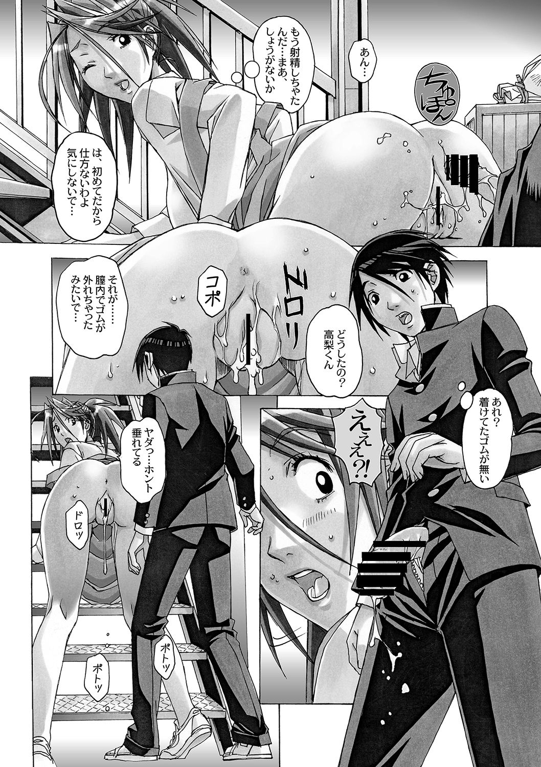 [大人の寓話 (山田太郎(仮名))] AKANE～茜～ 総集編 [DL版]