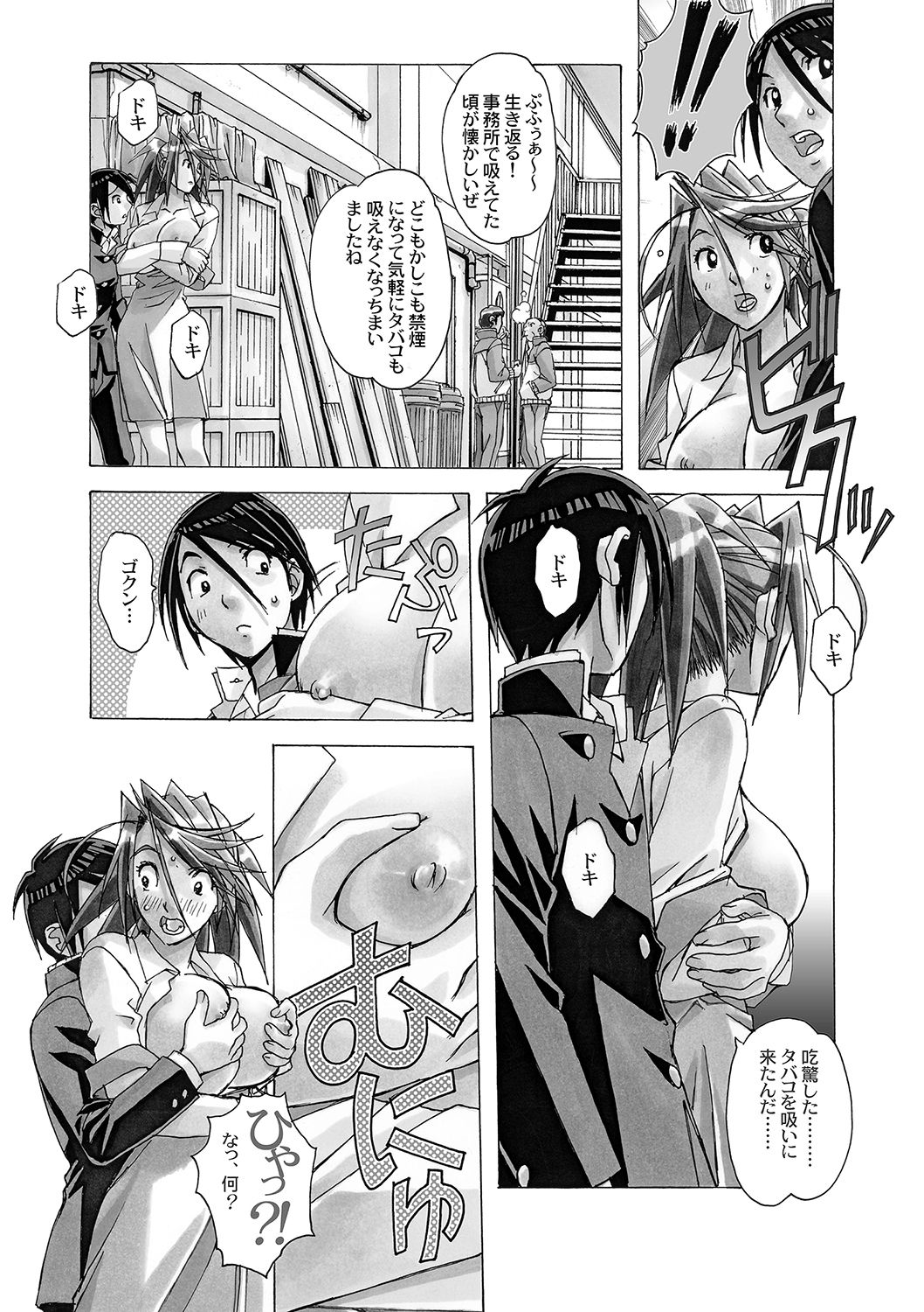 [大人の寓話 (山田太郎(仮名))] AKANE～茜～ 総集編 [DL版]