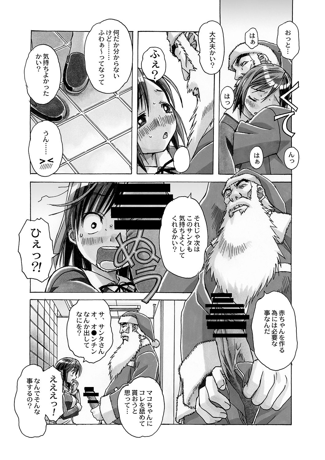 [大人の寓話 (山田太郎(仮名))] AKANE～茜～ 総集編 [DL版]