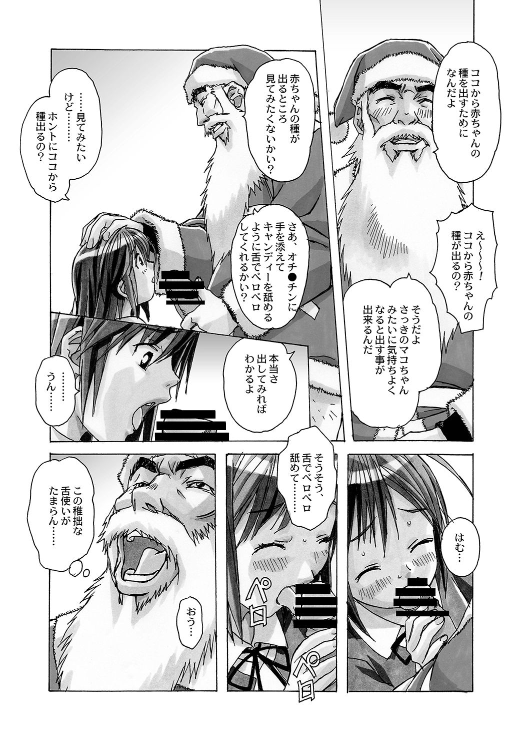 [大人の寓話 (山田太郎(仮名))] AKANE～茜～ 総集編 [DL版]