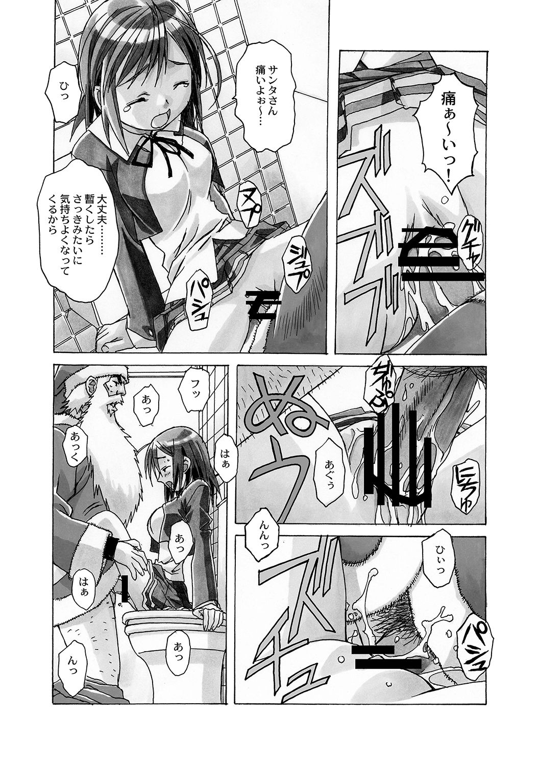 [大人の寓話 (山田太郎(仮名))] AKANE～茜～ 総集編 [DL版]