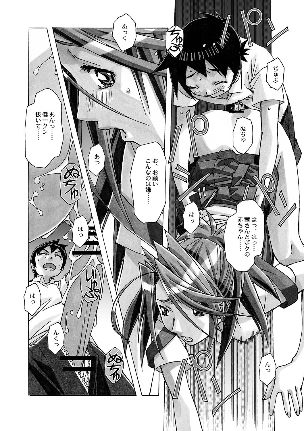 [大人の寓話 (山田太郎(仮名))] AKANE～茜～ 総集編 [DL版]