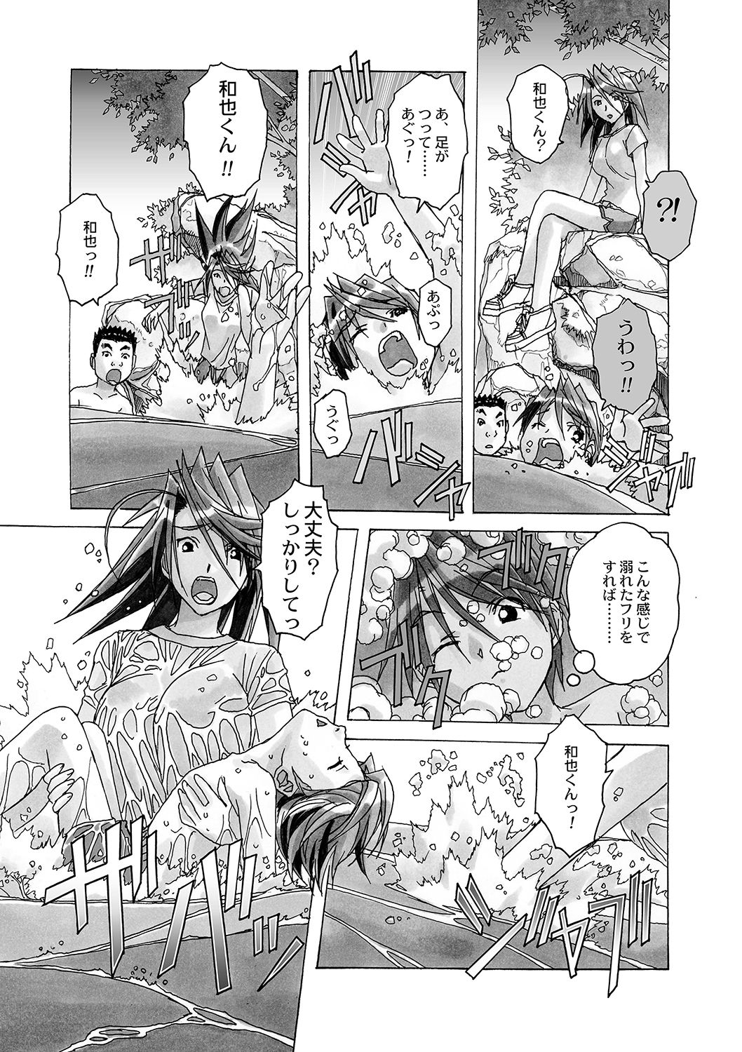 [大人の寓話 (山田太郎(仮名))] AKANE～茜～ 総集編 [DL版]