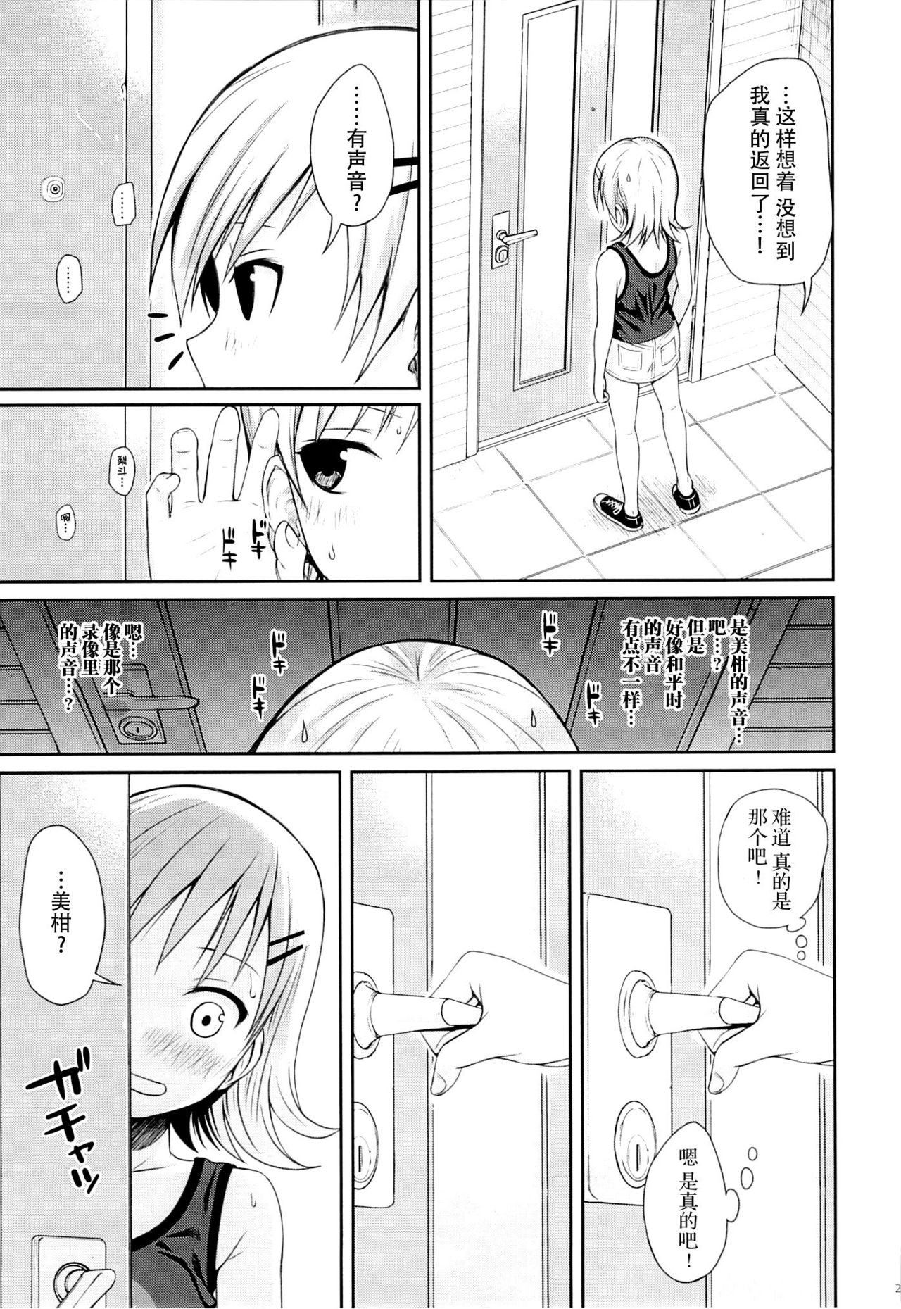 (C89) [40010壱号 (40010試作型)] トモダチノエッチナキョウダイカンケイ (To LOVEる -とらぶる-) [中国翻訳] [無修正]