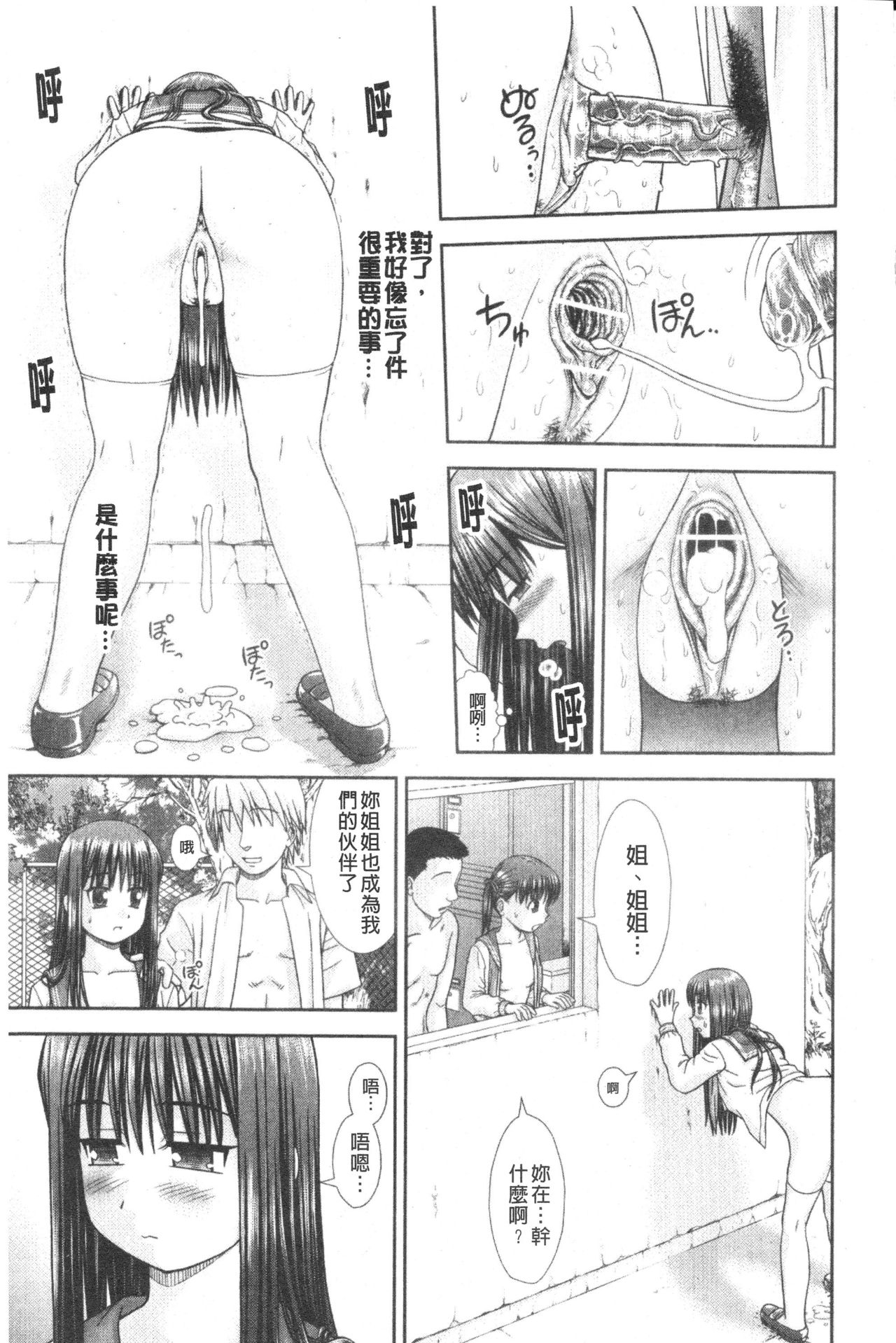 [杜拓哉] 大丈夫な日だから [中国翻訳]