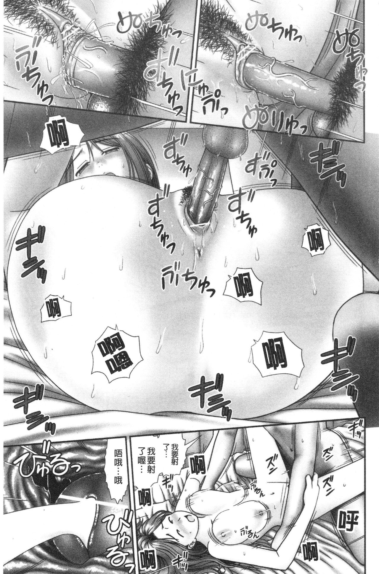 [杜拓哉] 大丈夫な日だから [中国翻訳]