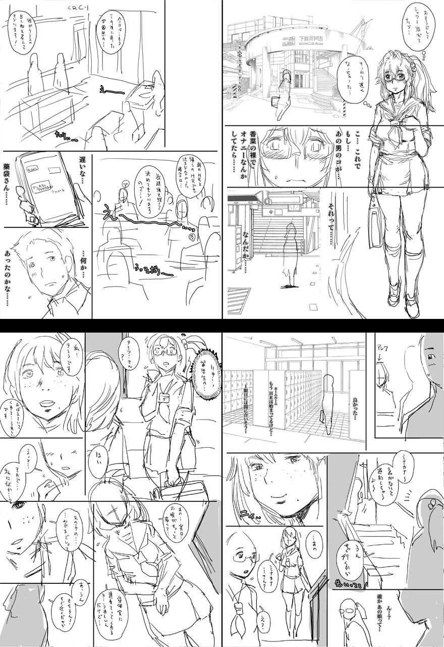 [すたじお☆たぱたぱ (戦国くん)] ぷり☆くるっ ＃5 ～ミナイさんと 初めてのお散歩～ [DL版]