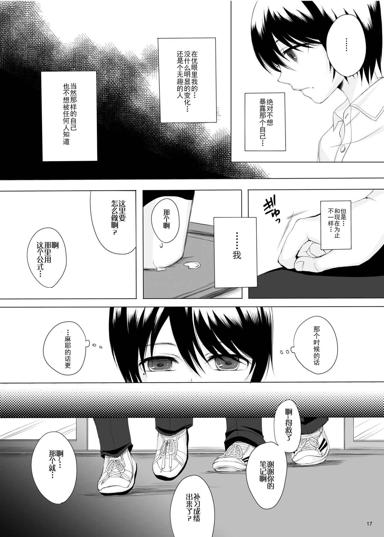 [GJ-X (yk)] 仮 -02- [中国翻訳] [DL版]