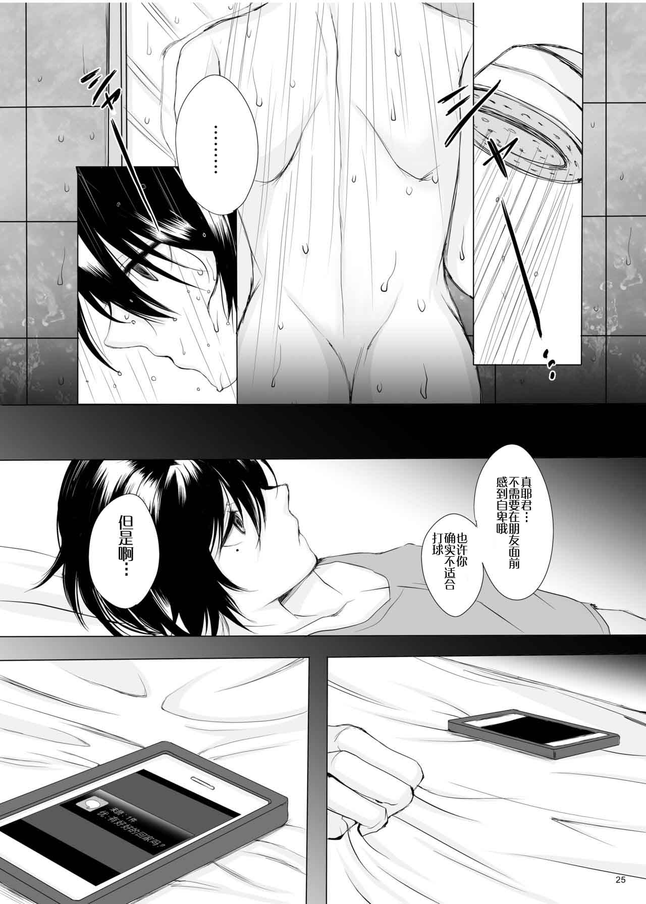 [GJ-X (yk)] 仮 -02- [中国翻訳] [DL版]