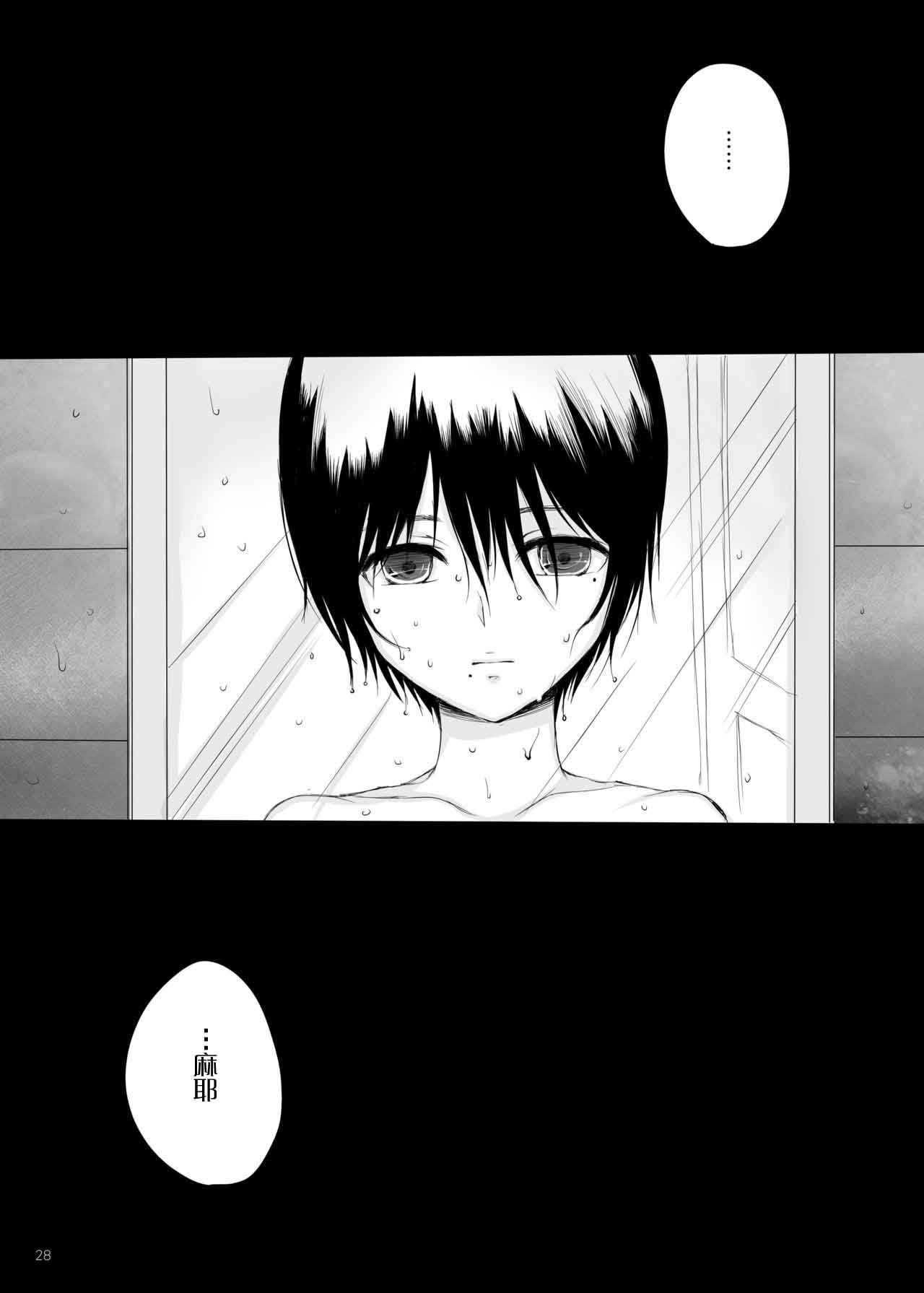 [GJ-X (yk)] 仮 -02- [中国翻訳] [DL版]