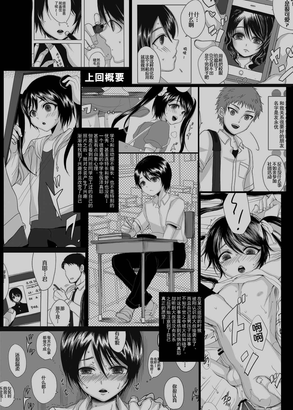 [GJ-X (yk)] 仮 -02- [中国翻訳] [DL版]