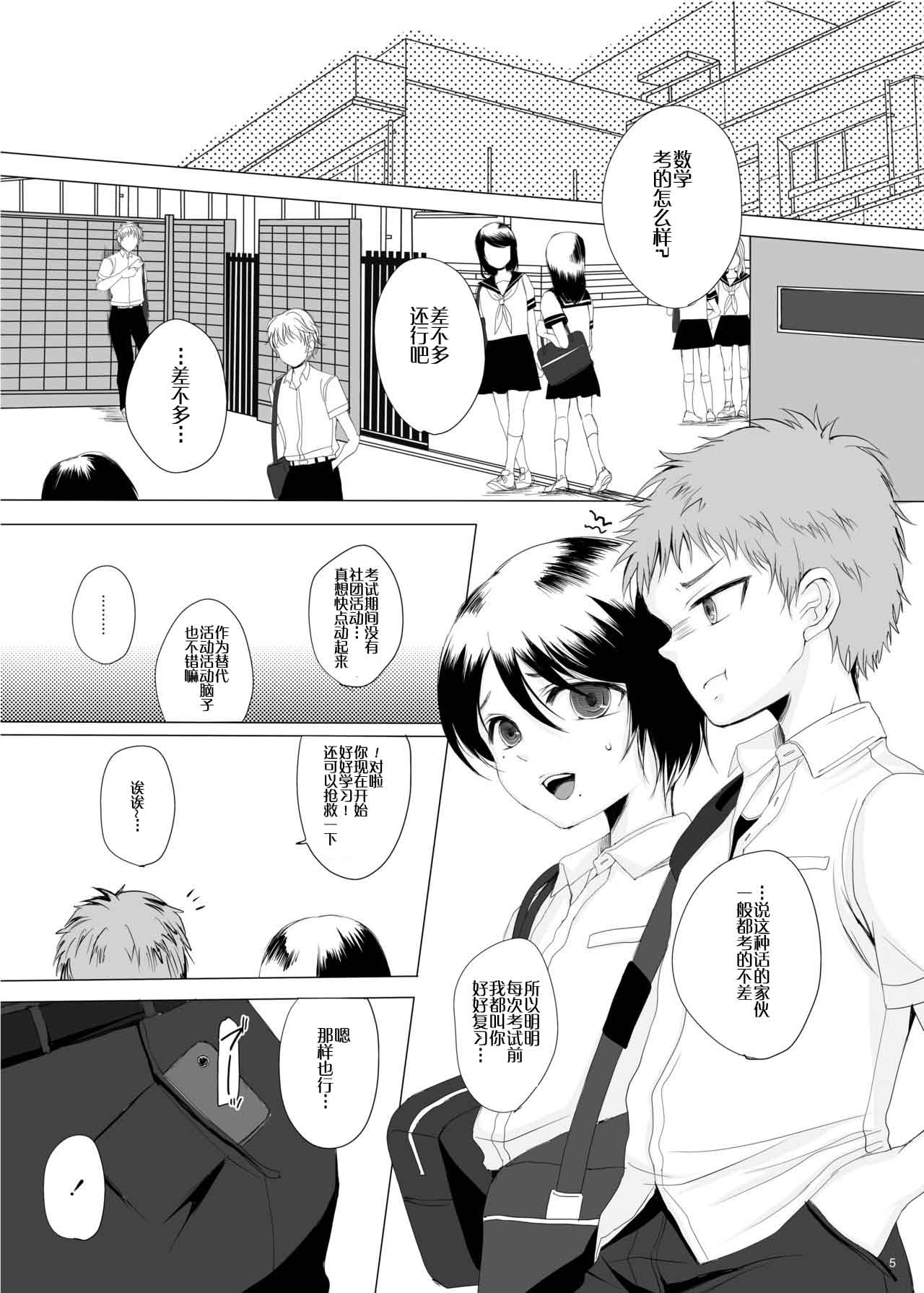 [GJ-X (yk)] 仮 -02- [中国翻訳] [DL版]