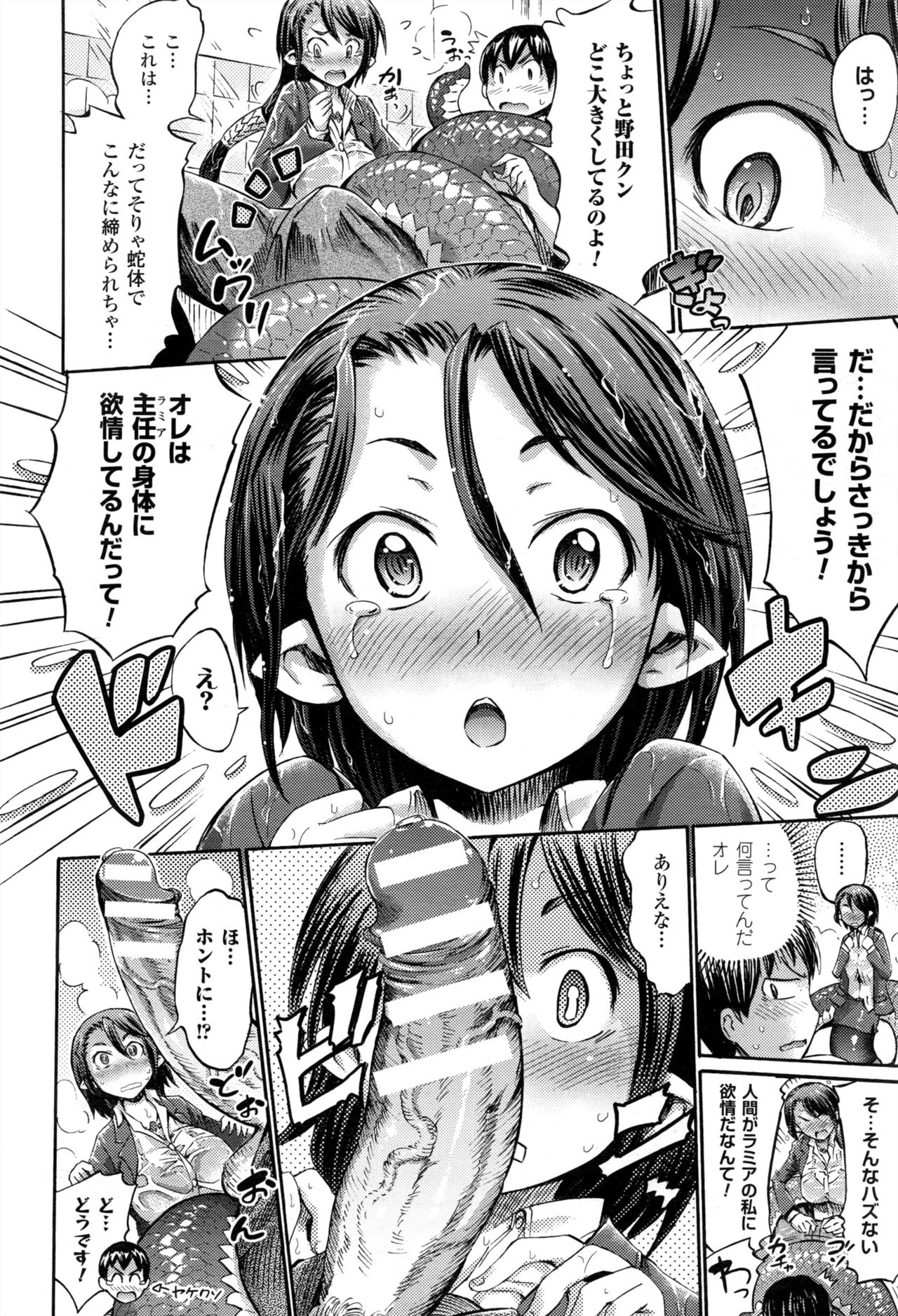 コミックアンリアル 2016年12月号 Vol.64
